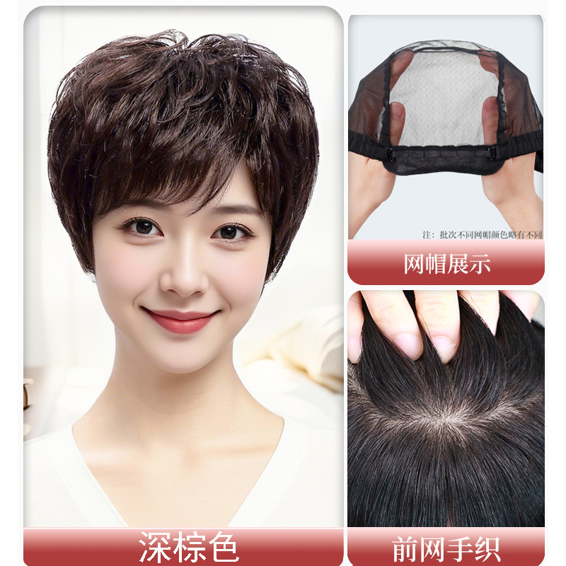 【送给妈妈的礼物】假发女全头套真人发丝短发真发无痕隐形中老年女妈妈款高端全真发