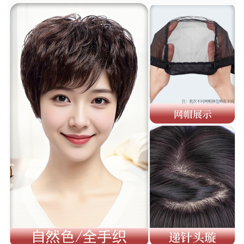 【送给妈妈的礼物】假发女全头套真人发丝短发真发无痕隐形中老年女妈妈款高端全真发