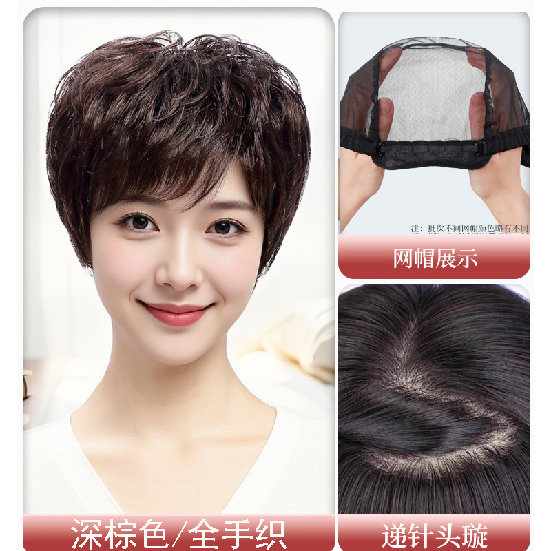 【送给妈妈的礼物】假发女全头套真人发丝短发真发无痕隐形中老年女妈妈款高端全真发
