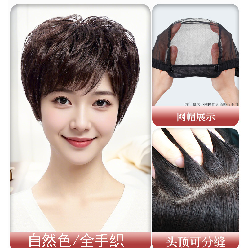 【送给妈妈的礼物】假发女全头套真人发丝短发真发无痕隐形中老年女妈妈款高端全真发