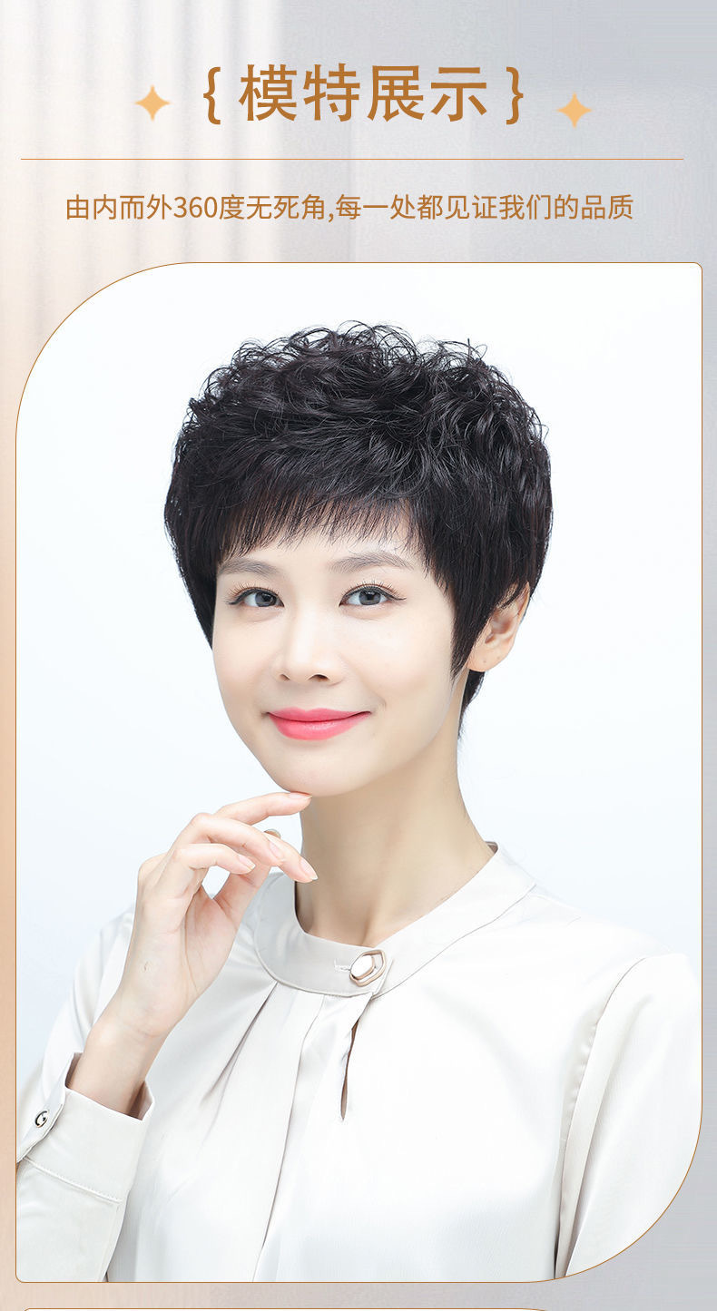 假发女短发中老年短卷发自然蓬松遮盖白发妈妈全头套现货批发