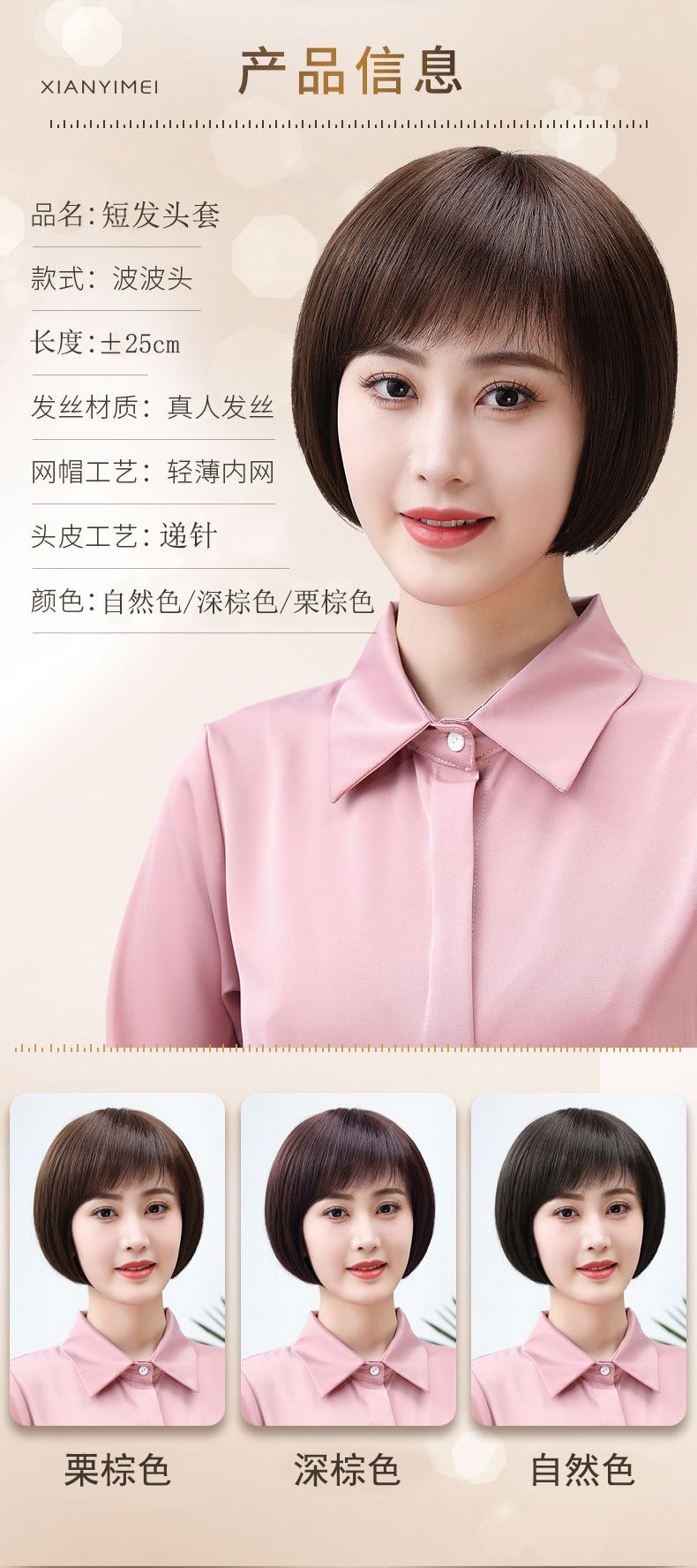 假发女短发直发中老年真发波波头送妈妈自然真人发丝批发遮盖白发