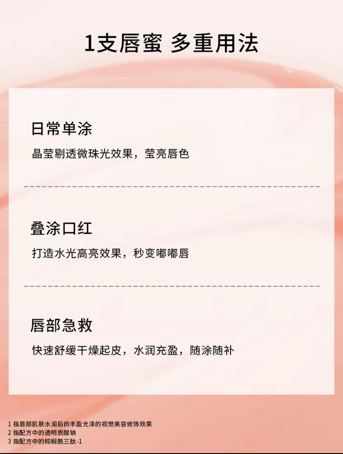 Kessetti凯瑟缇玻尿酸丰盈水感嘟嘟唇蜜