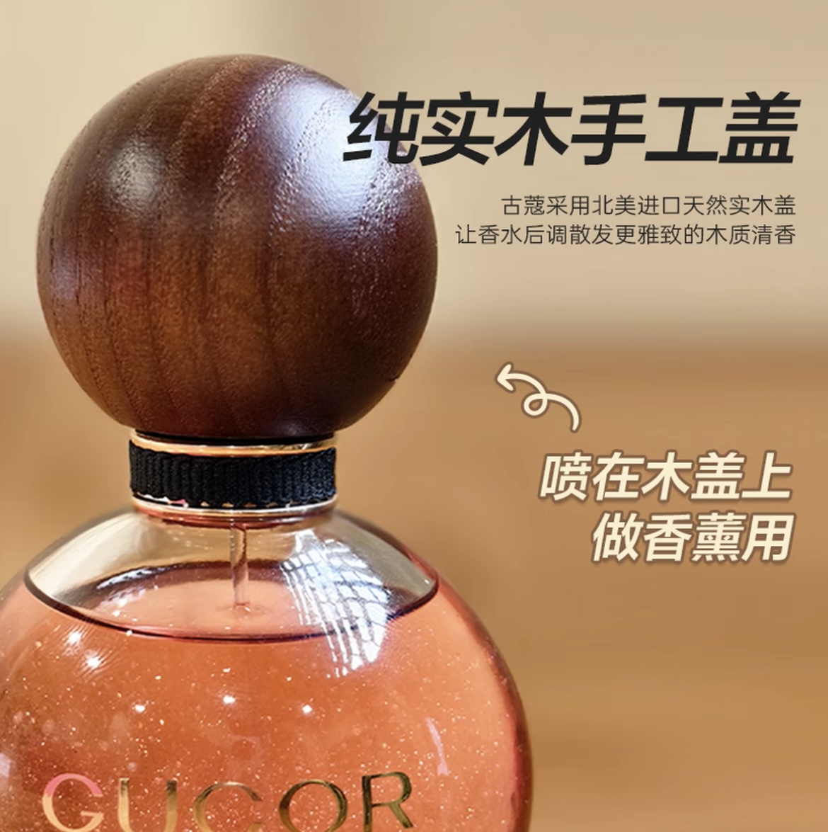 古蔻花漾年華香水026性感迷人花果香調持久留香禮盒裝