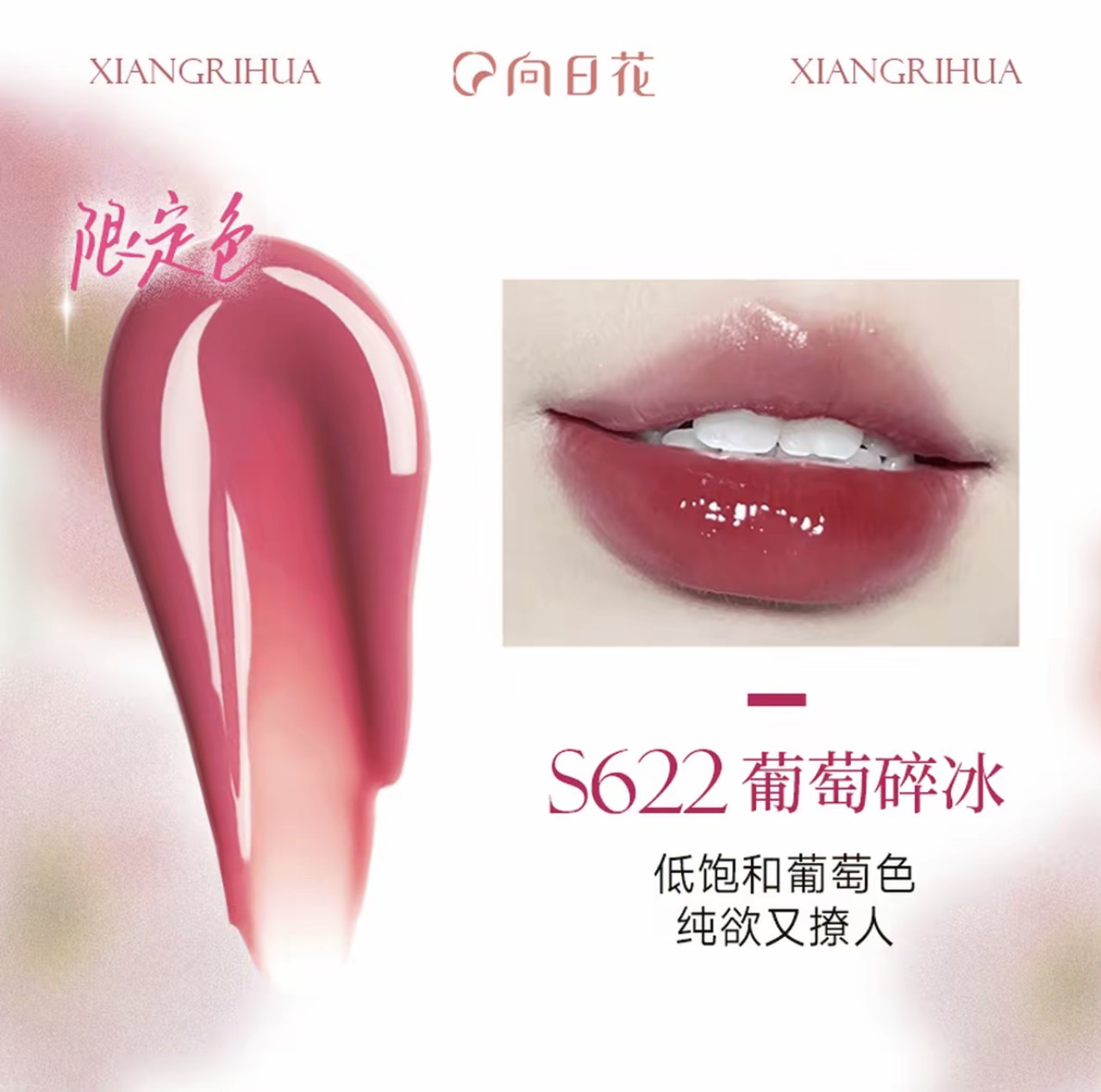 向日花固體唇蜜水光鏡面唇釉不易沾杯嘟嘟唇持久秋冬