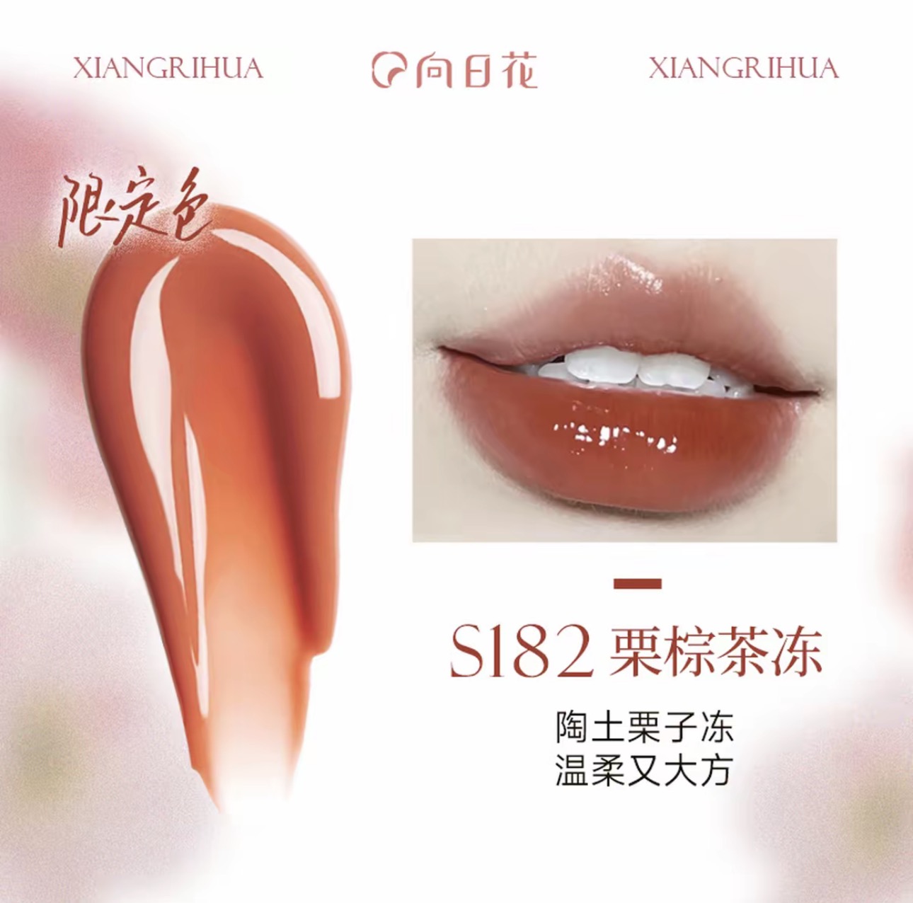 向日花固體唇蜜水光鏡面唇釉不易沾杯嘟嘟唇持久秋冬