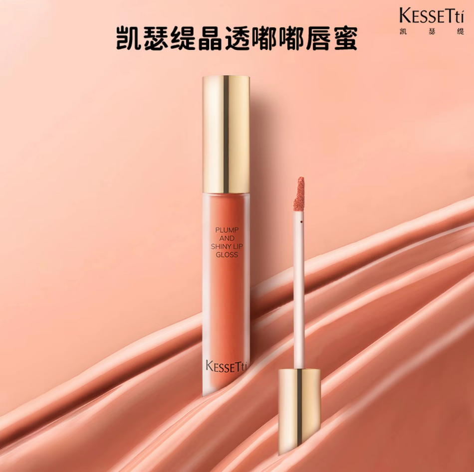 Kessetti凯瑟缇玻尿酸丰盈水感嘟嘟唇蜜