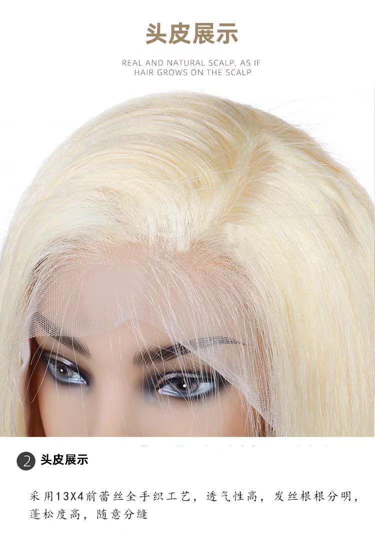 613浅白金色前蕾丝真人假发短发波波头整顶全头套可烫染随意分缝