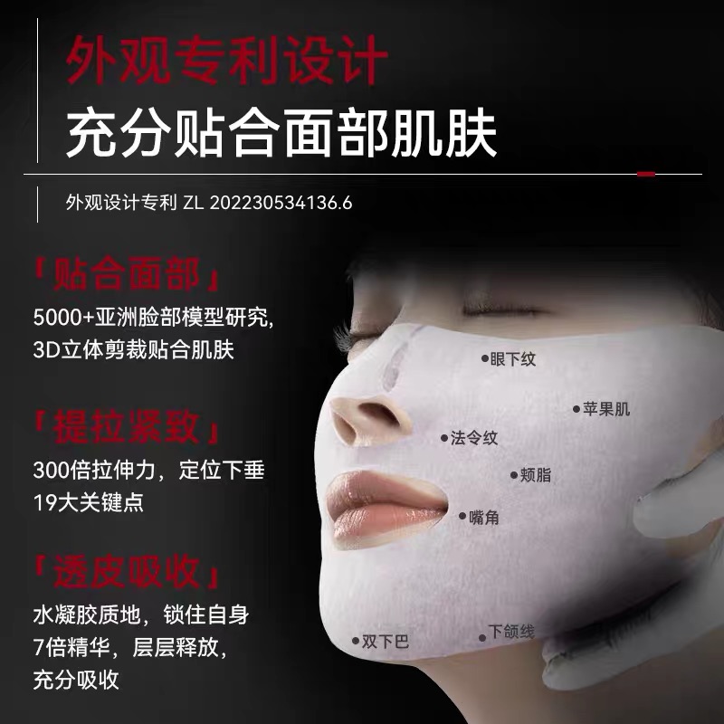 【黄姐推荐】IFNAND如果説重組膠原提拉緊緻面膜下頜塑顏提升輪廓線條