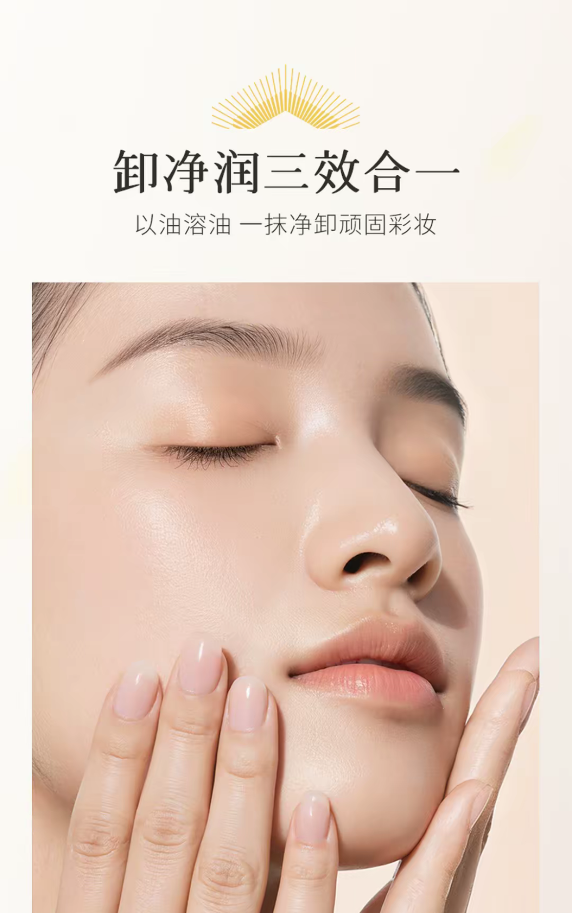 楓緹植萃精油卸妝膏（依蘭）