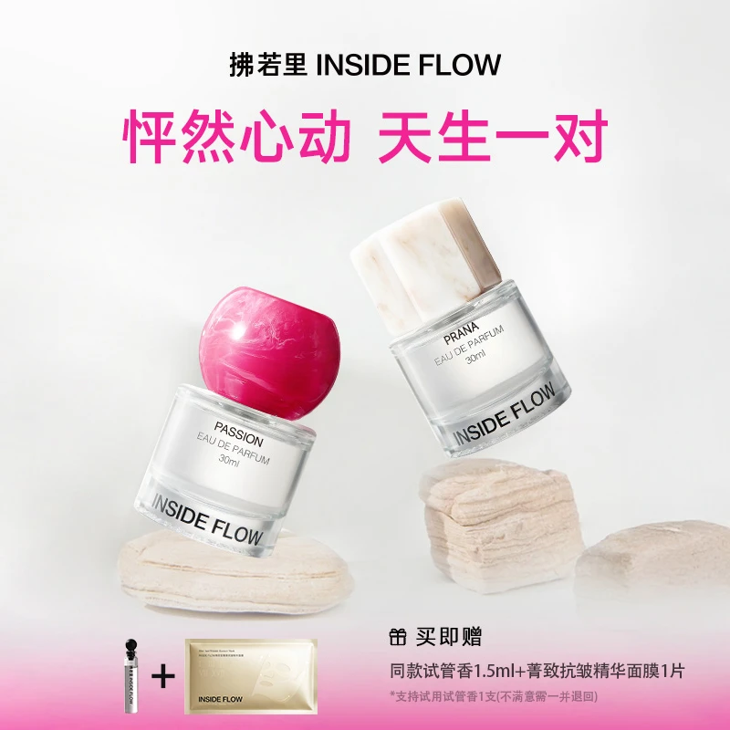 【拂若里正品依兰香】拂若里炽念蛮念香水持久留香香氛好物30ml