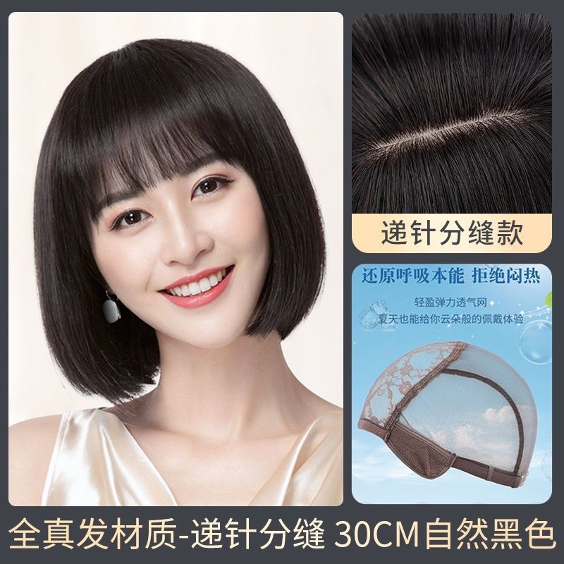 波波头假发真人发丝女短直发全头套网红自然头顶遮白发整顶假发套