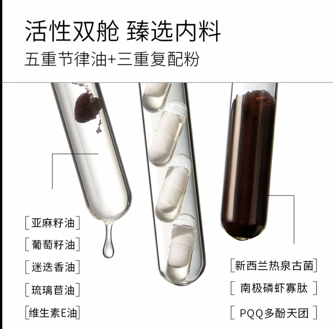 VOYMEKA煥新藴活膠囊美塑膠囊緊緻內服口服細胞能量