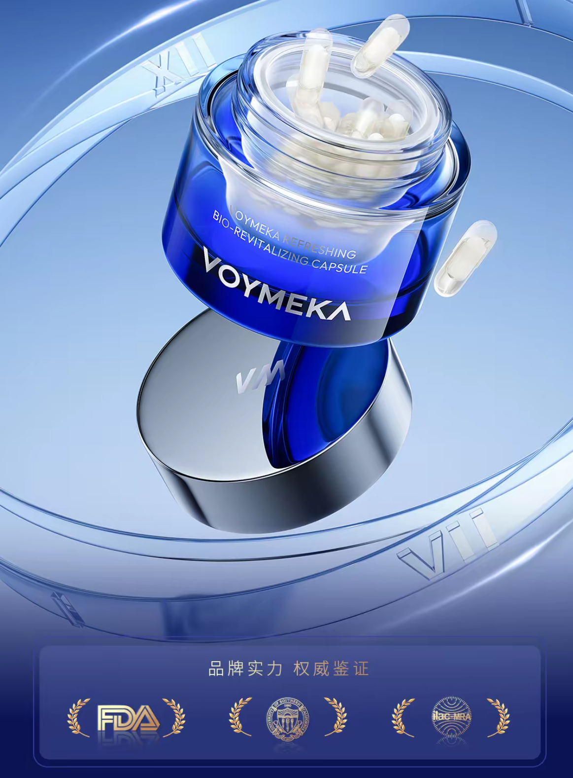 VOYMEKA煥新藴活膠囊美塑膠囊緊緻內服口服細胞能量