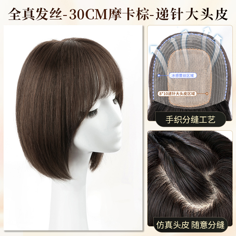 假发套短发女全头套真发全真人发丝自然减龄波波头女士全真发假发