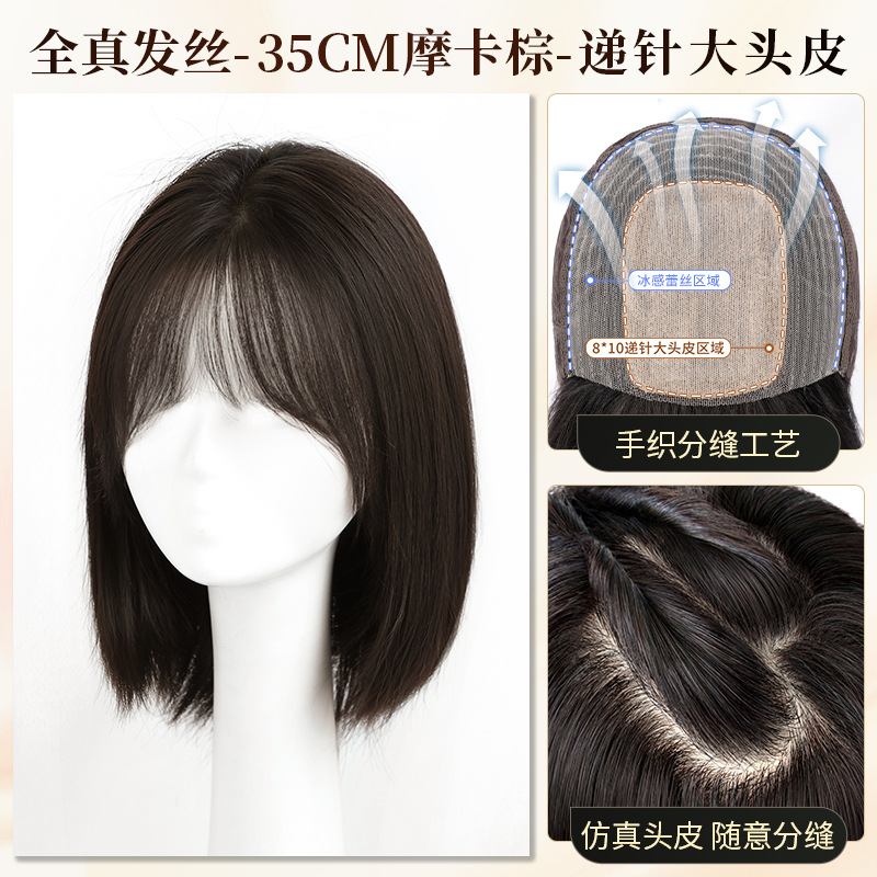 假发套短发女全头套真发全真人发丝自然减龄波波头女士全真发假发