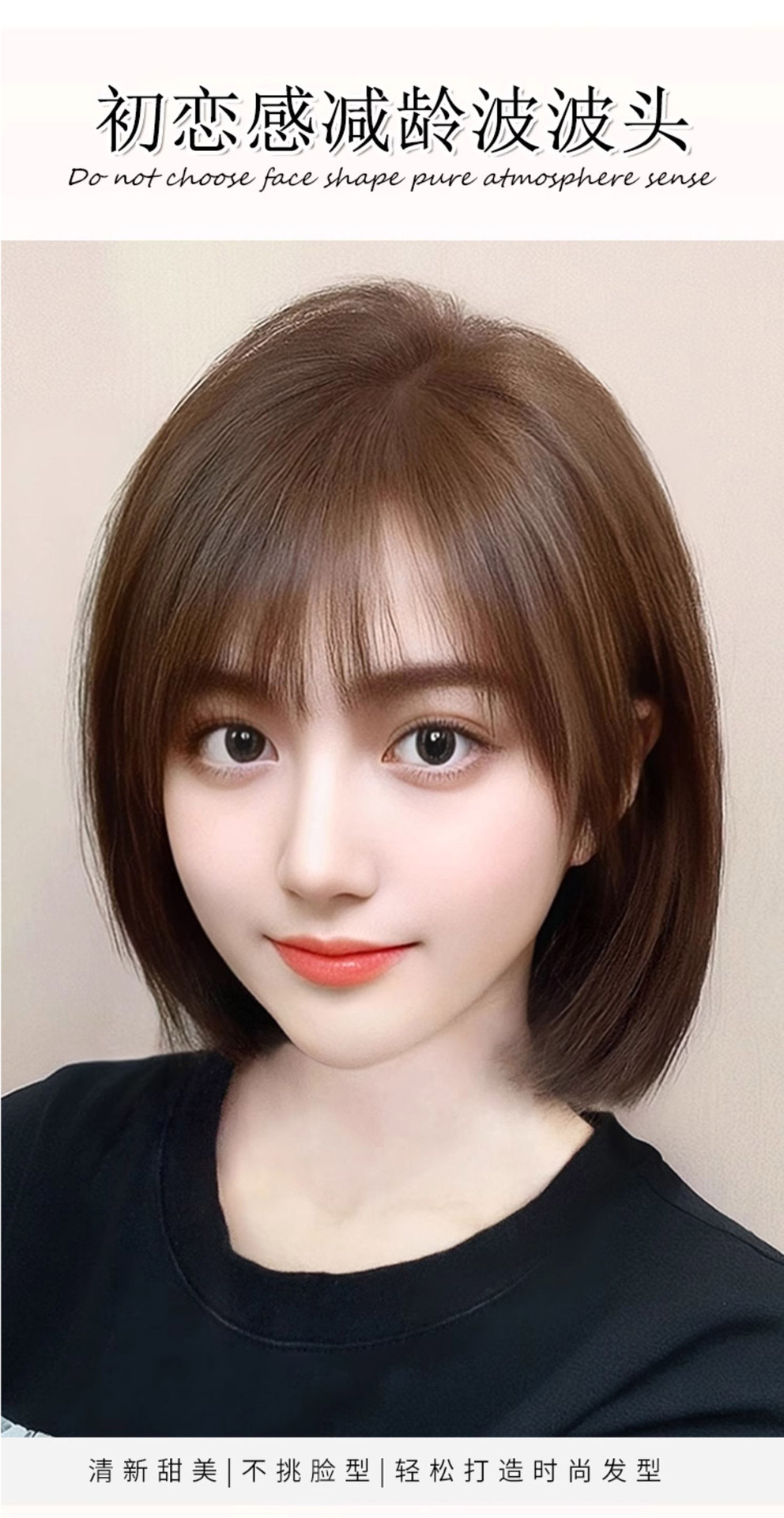 假发套短发女全头套真发全真人发丝自然减龄波波头女士全真发假发