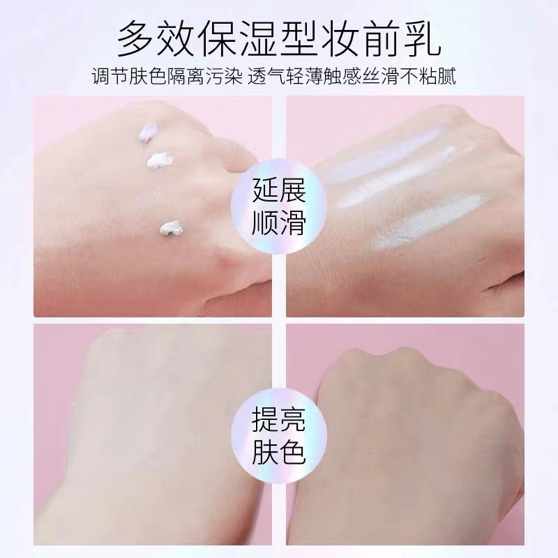 【主播推薦】BH妝前乳提亮液透亮水光妝感送定製化妝刷*1+旅行裝*2
