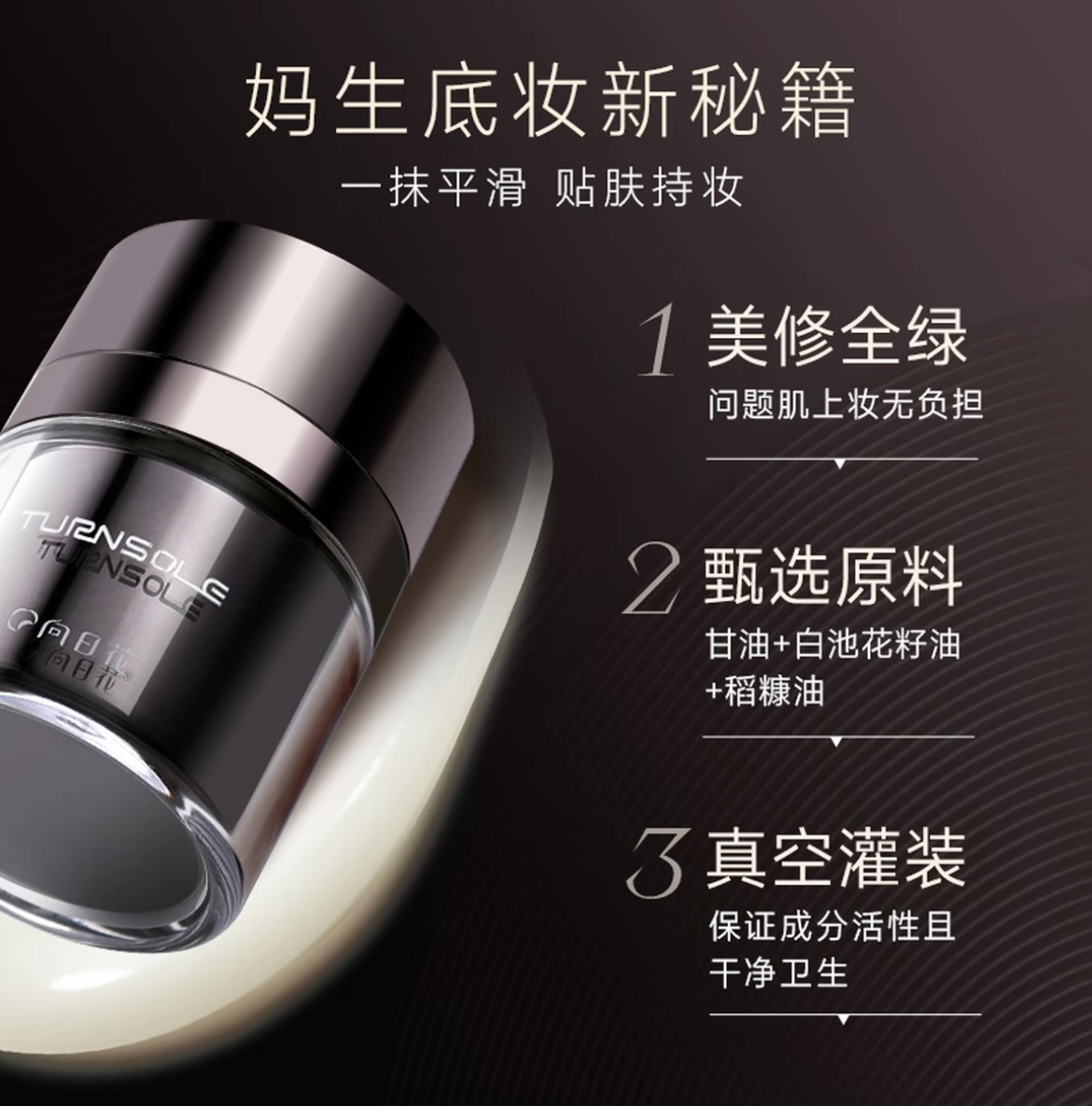 向日花贴贴霜妆前霜保湿不卡粉救星隐形毛孔春日滋润面霜换季美妆