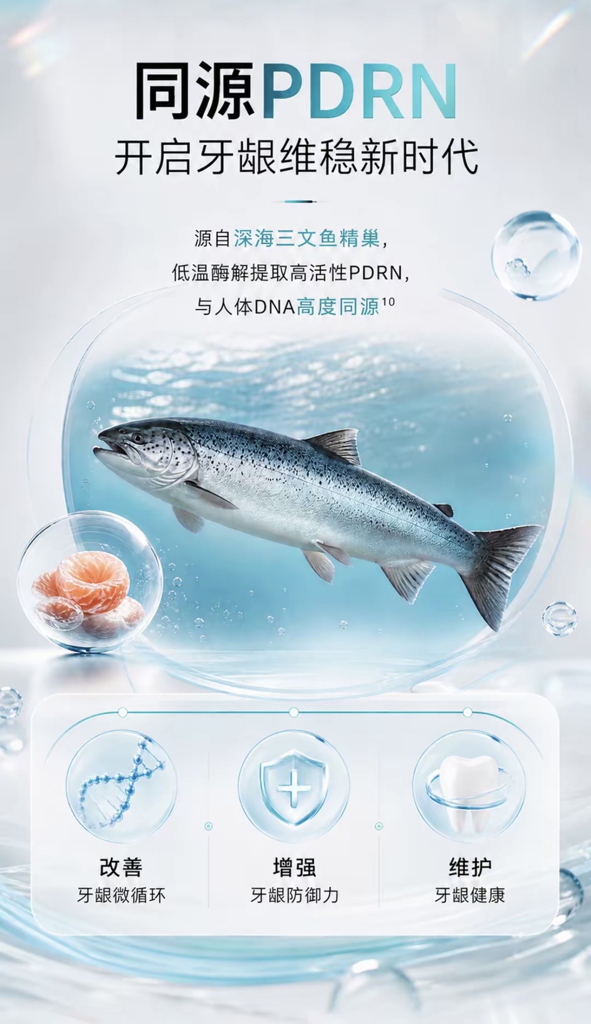 韓國進口PDRN白番茄冰川泥吸色牙膏