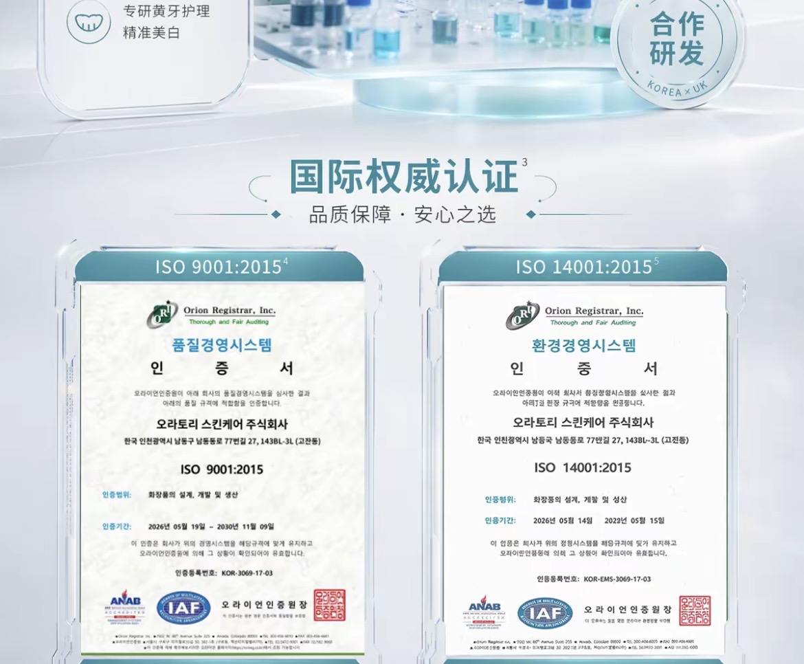 韓國進口PDRN白番茄冰川泥吸色牙膏