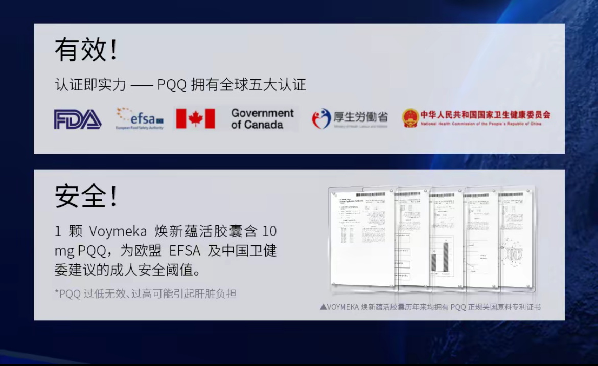 VOYMEKA煥新藴活膠囊美塑膠囊緊緻內服口服細胞能量