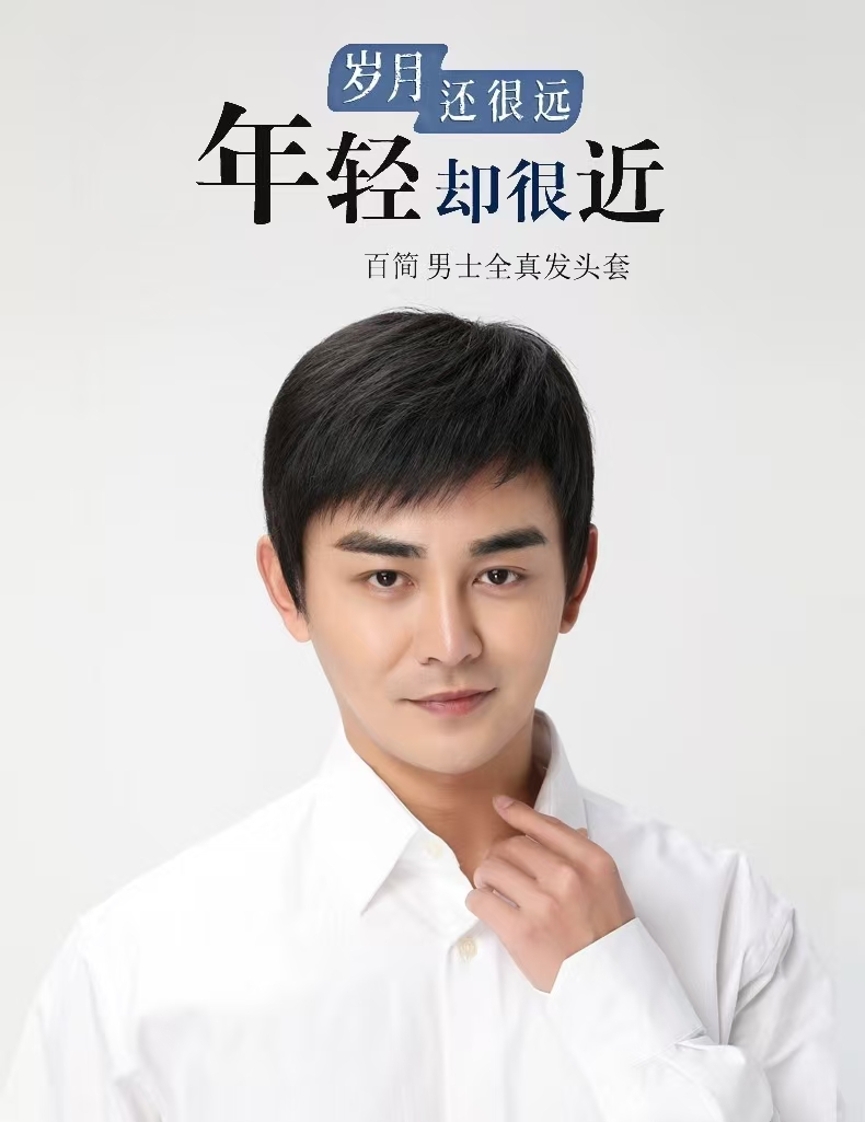 【送给爸爸的礼物】 假发男中老年假发全头套式短发男士帅气真人发自然透气假发套