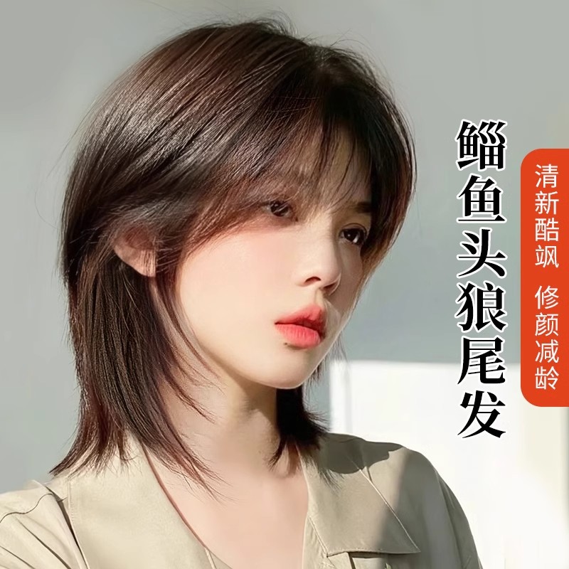 假发女全头套真发全真发隐形无痕男女同款鲻鱼头狼尾减龄整顶假发