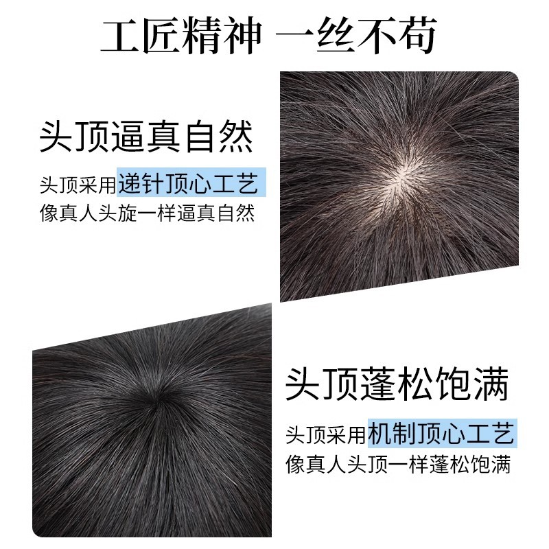 假发女全头套真发全真发隐形无痕男女同款鲻鱼头狼尾减龄整顶假发