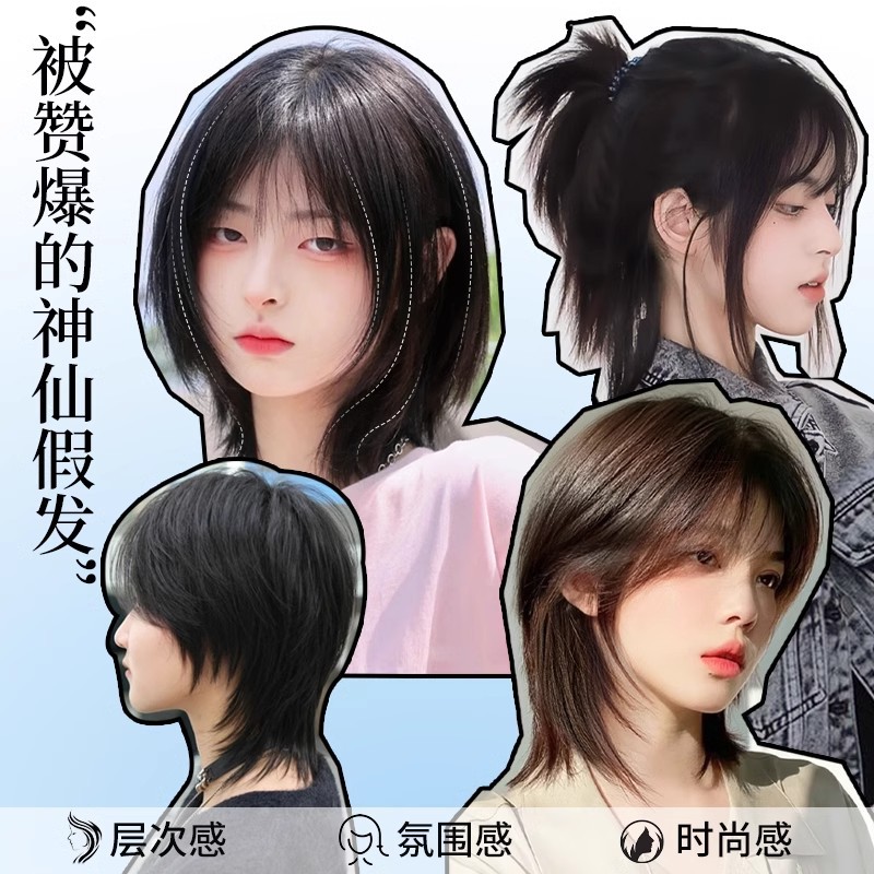 假发女全头套真发全真发隐形无痕男女同款鲻鱼头狼尾减龄整顶假发