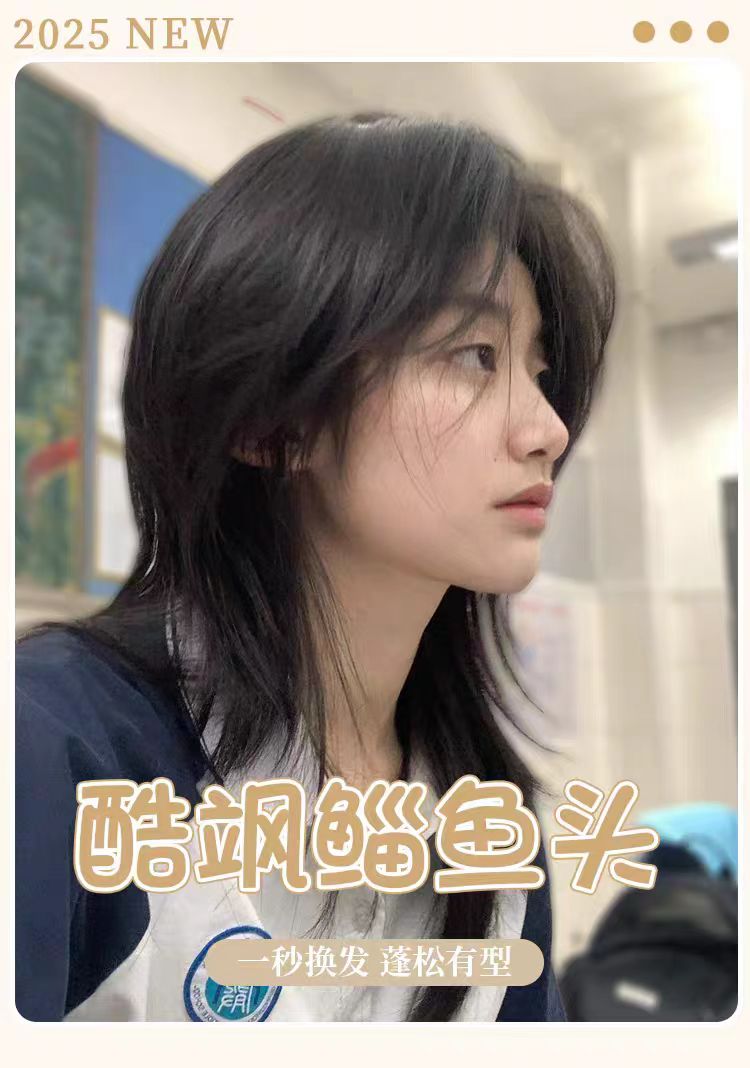 假发女全头套真发全真发隐形无痕男女同款鲻鱼头狼尾减龄整顶假发