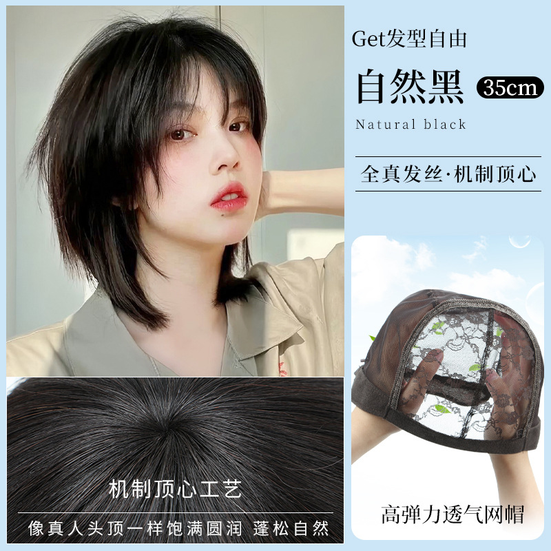 假发女全头套真发全真发隐形无痕男女同款鲻鱼头狼尾减龄整顶假发