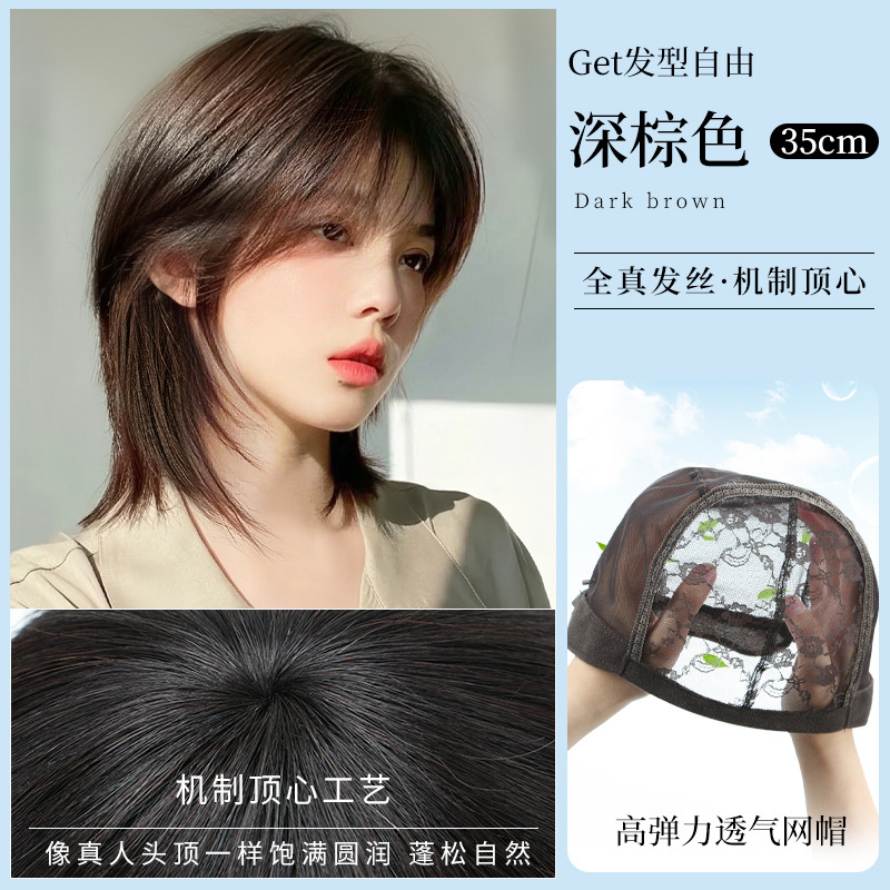 假发女全头套真发全真发隐形无痕男女同款鲻鱼头狼尾减龄整顶假发