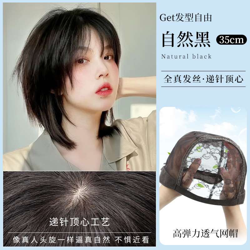 假发女全头套真发全真发隐形无痕男女同款鲻鱼头狼尾减龄整顶假发