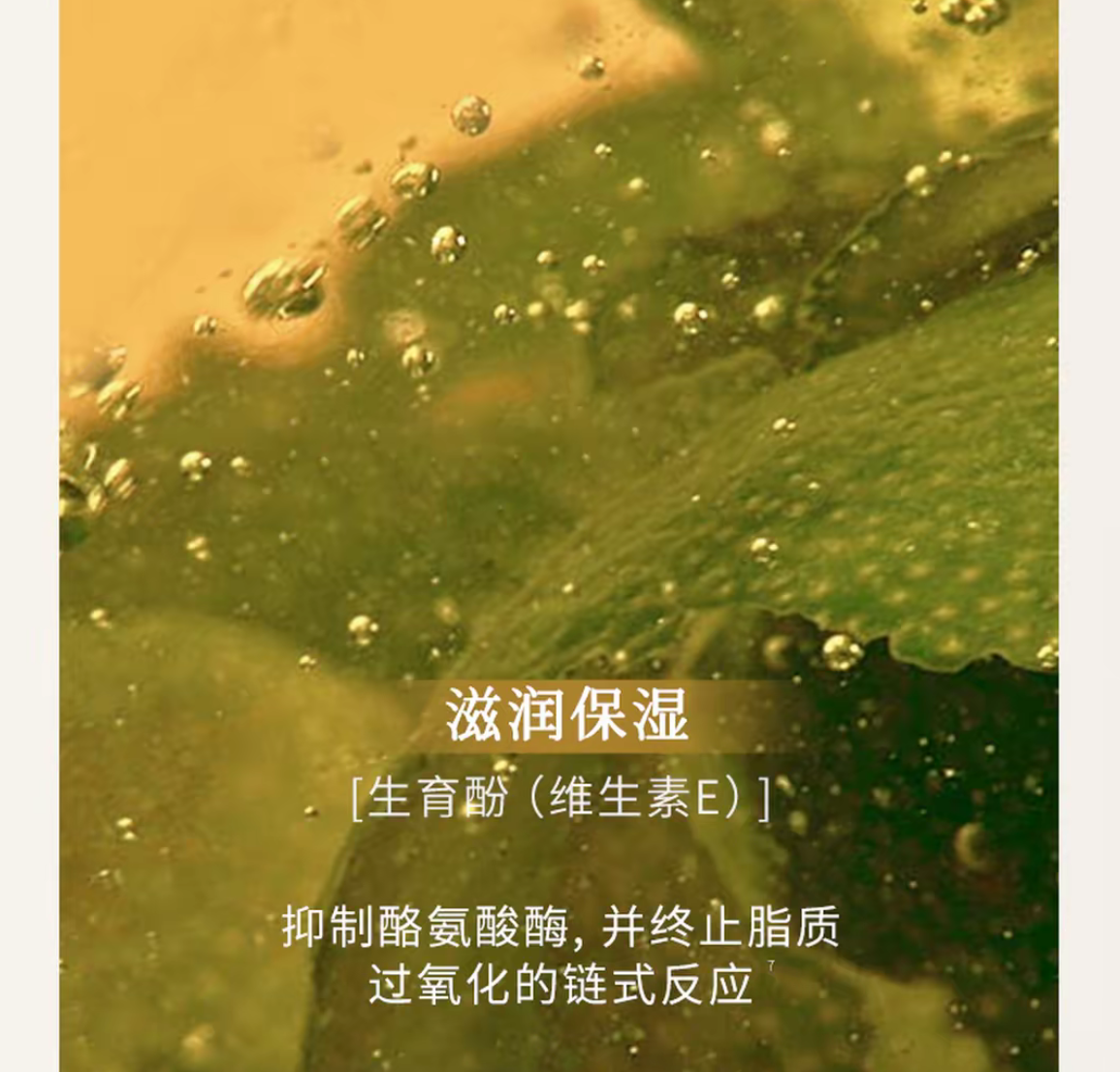 楓緹植萃精油卸妝膏（依蘭）
