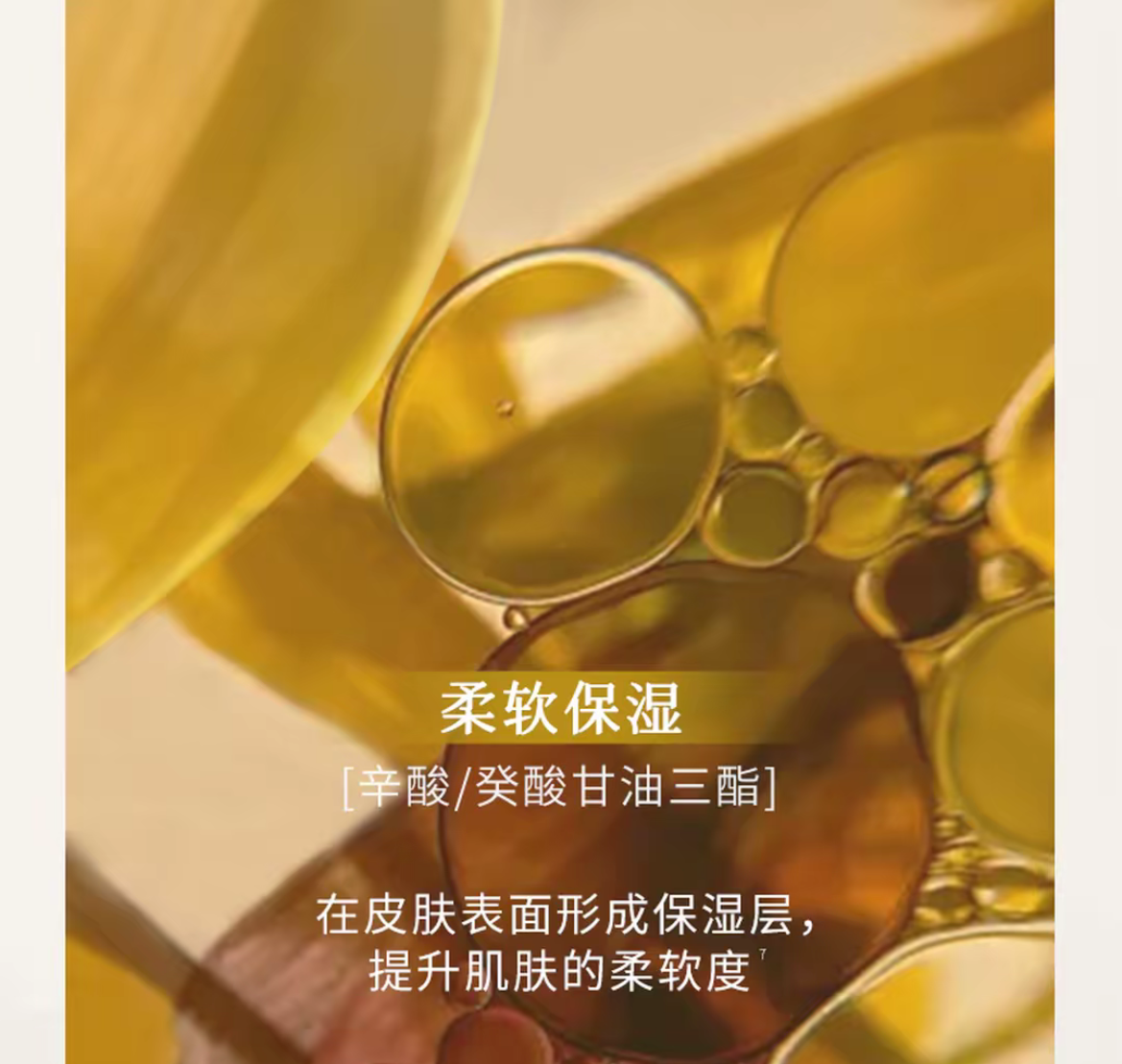 楓緹植萃精油卸妝膏（依蘭）