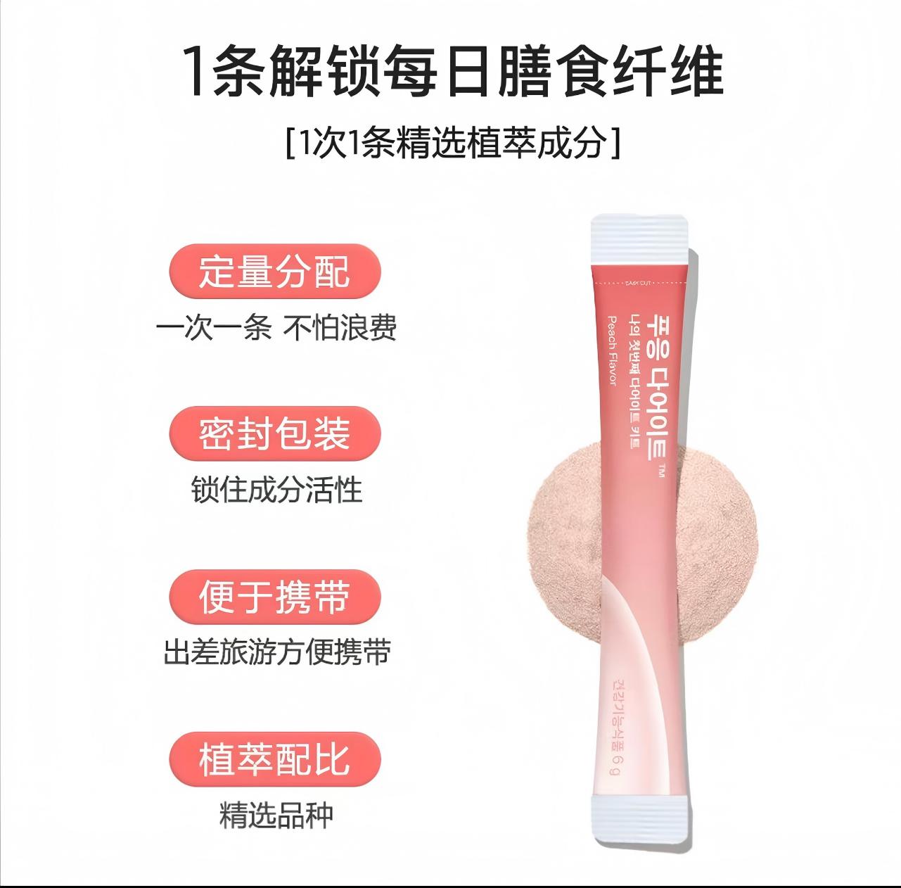 蒂拜佳车前子膳食纤维粉韩国冲饮水蜜桃味6g*20条/盒【5盒】