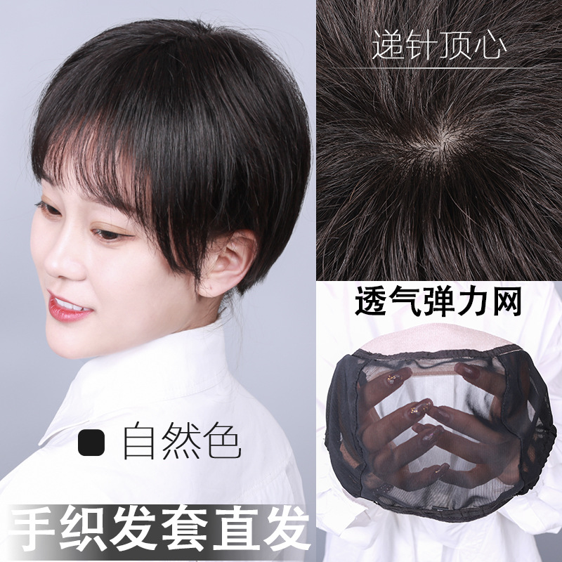 【高端全手织】透气短发时尚高档假发
