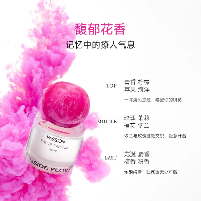 【拂若里正品依兰香】拂若里炽念蛮念香水持久留香香氛好物30ml