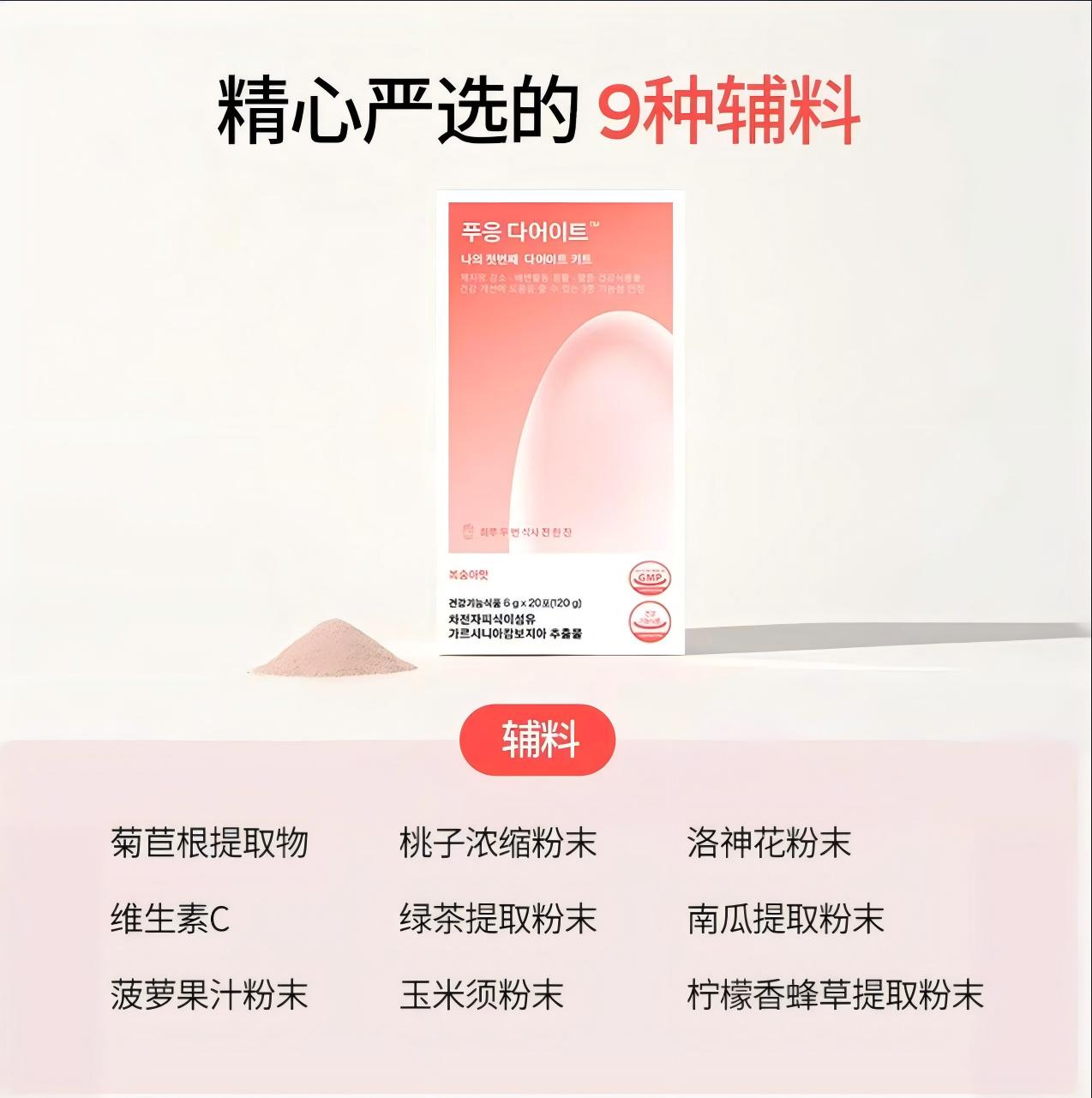 蒂拜佳车前子膳食纤维粉韩国冲饮水蜜桃味6g*20条/盒【5盒】