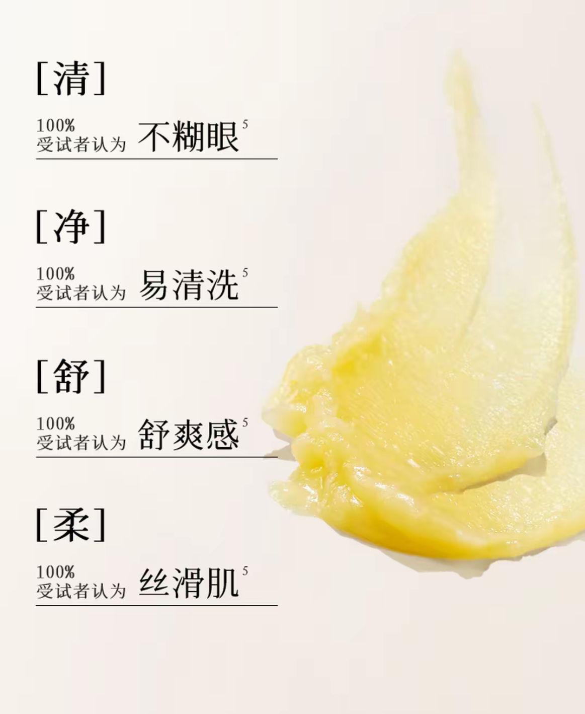 楓緹植萃精油卸妝膏（依蘭）