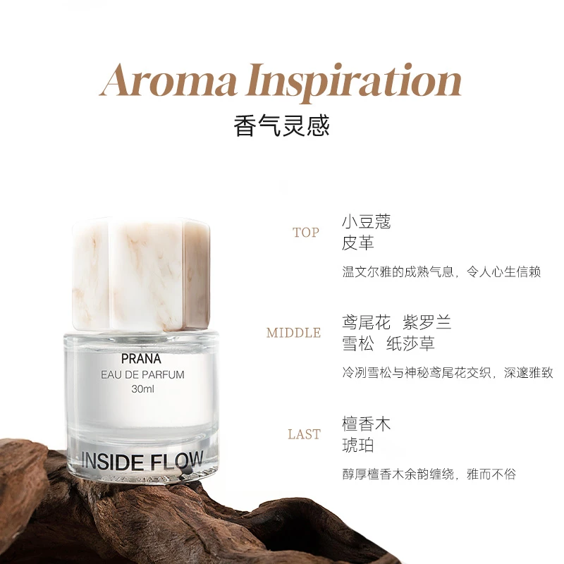 【拂若里正品依兰香】拂若里炽念蛮念香水持久留香香氛好物30ml