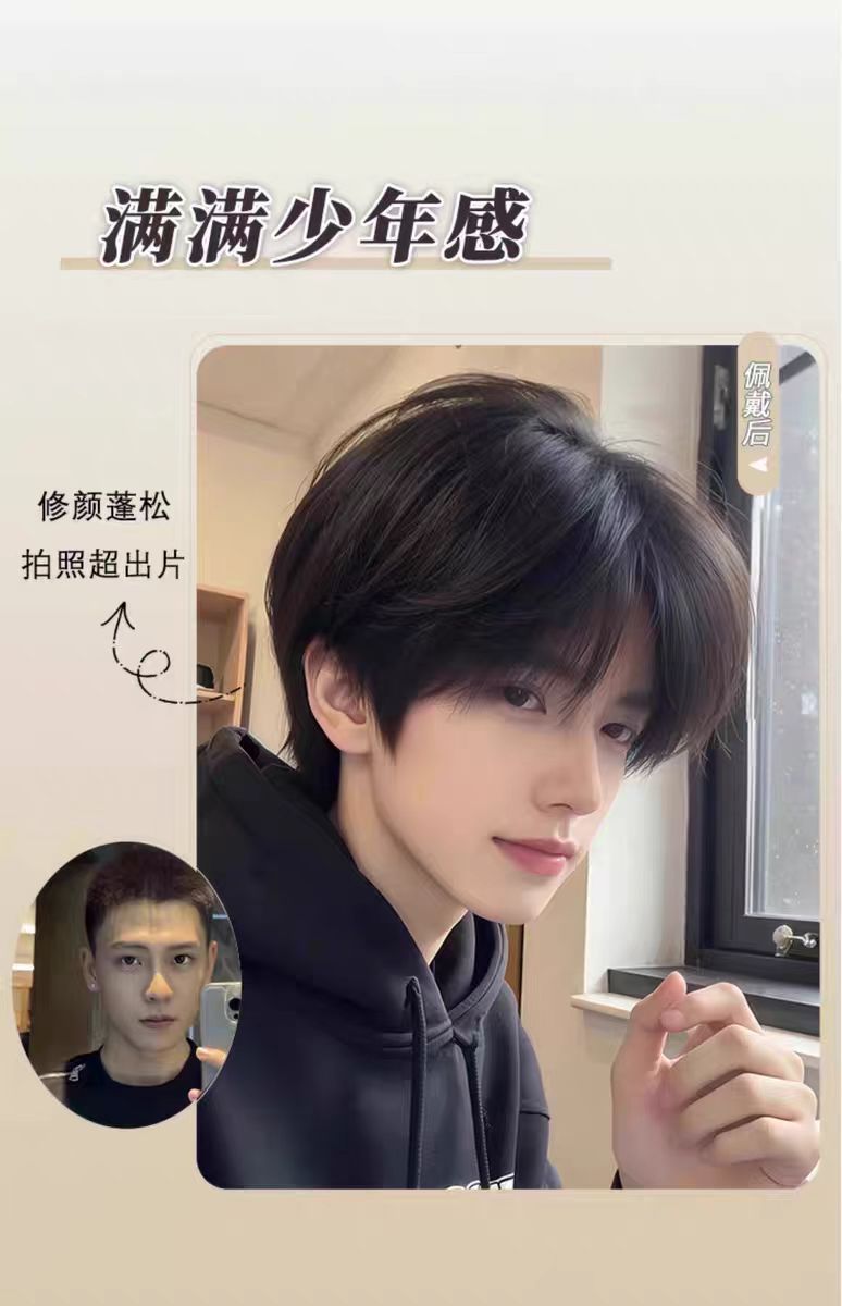 【高端款】假发男生全真发微分碎盖韩式发套短发隐形无痕增加发量补发全头套
