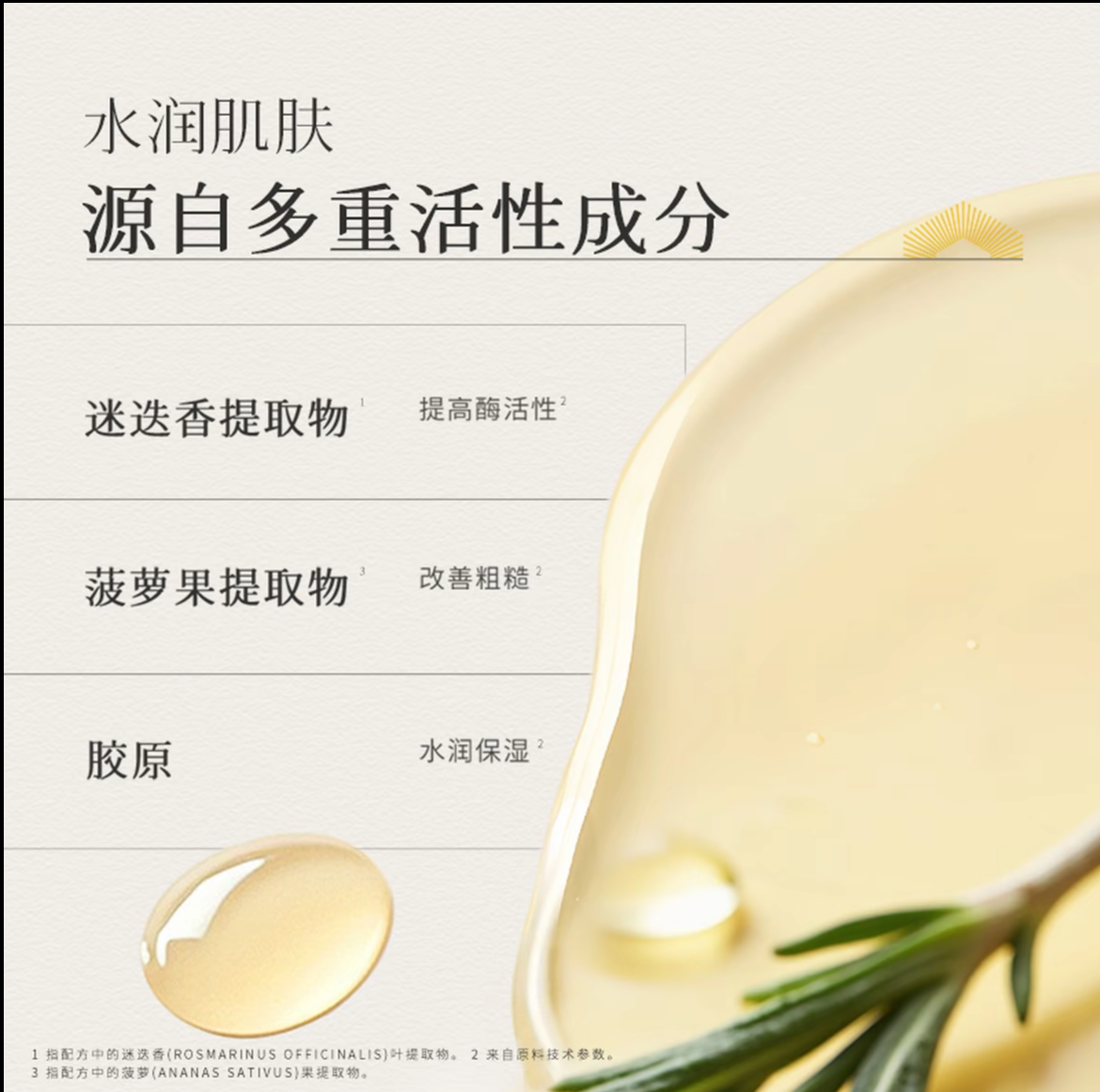 楓緹植萃精油卸妝膏（依蘭）