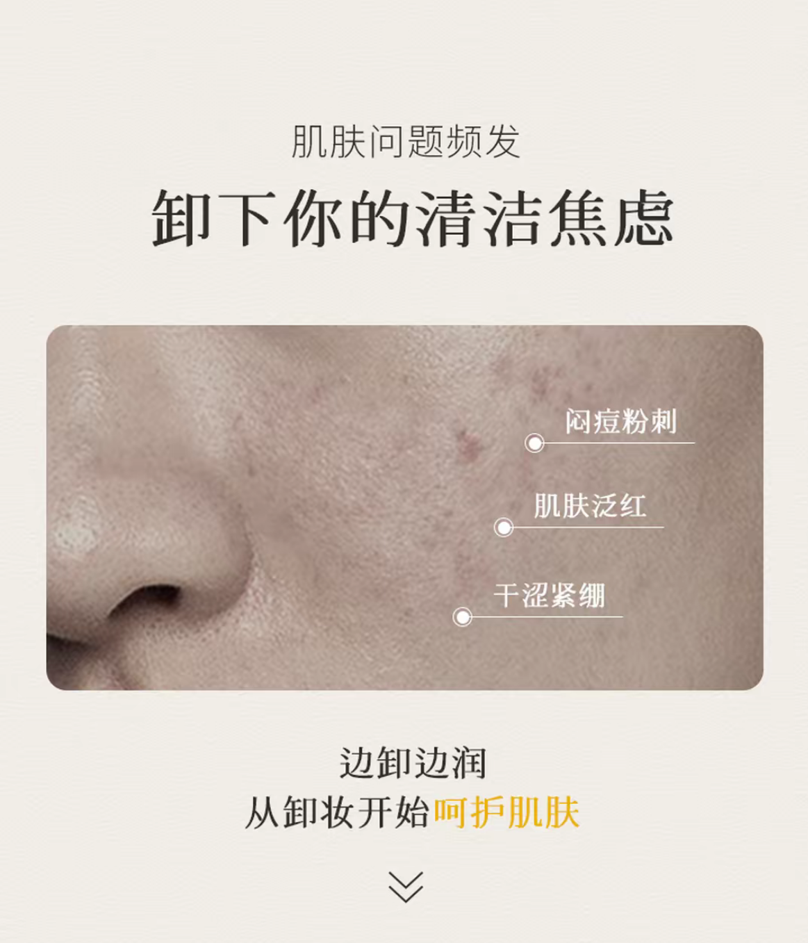 楓緹植萃精油卸妝膏（依蘭）