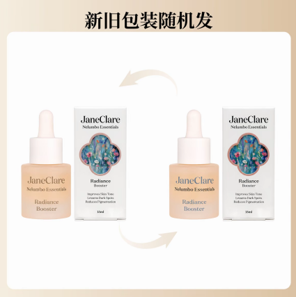 【黃姐專屬 】JC珍卡兒香港斷黃液琉光精華15ml/瓶兩瓶祛暗沉敏肌可用