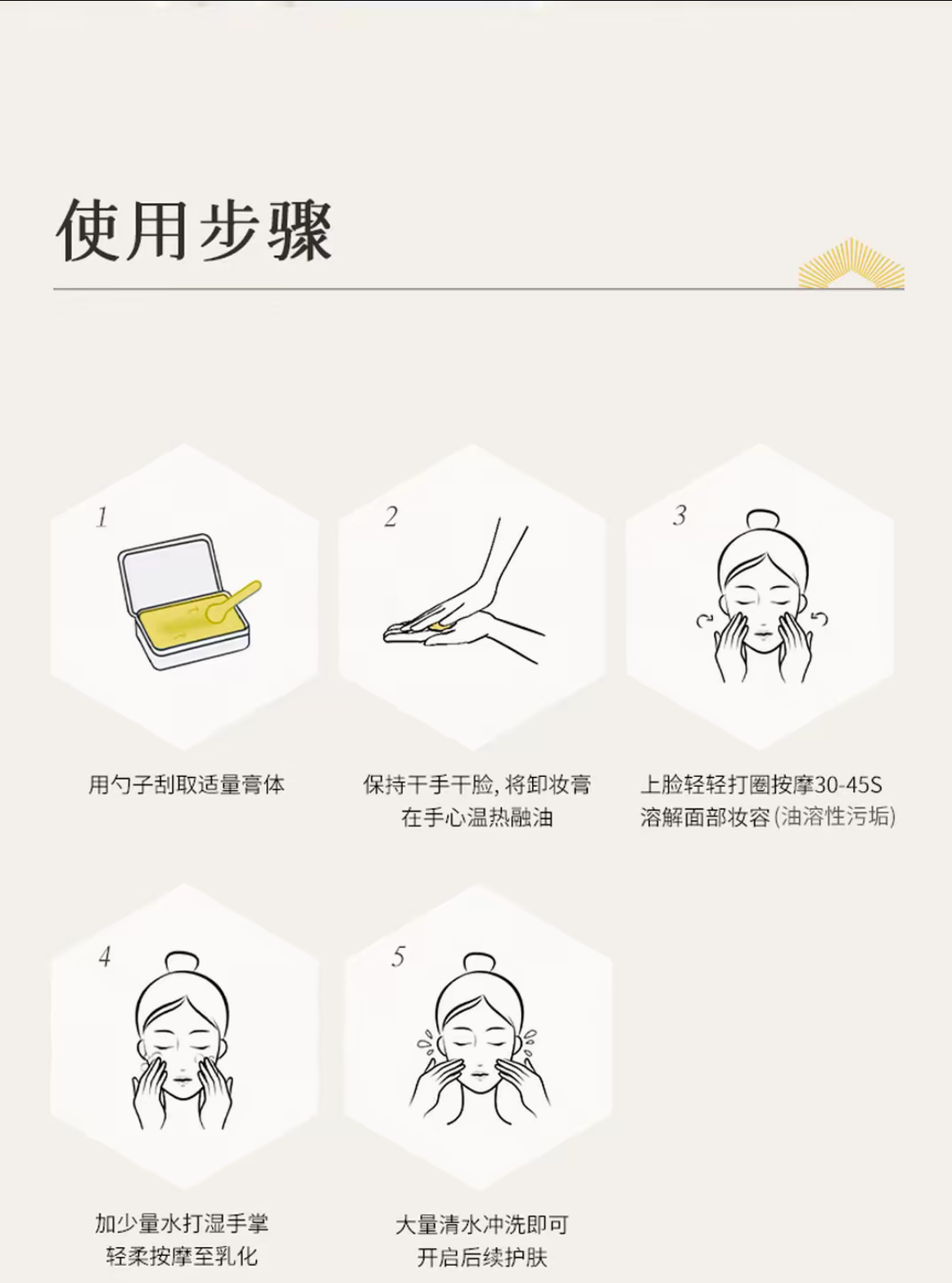 楓緹植萃精油卸妝膏（依蘭）