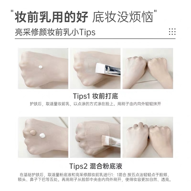 【主播推薦】BH妝前乳提亮液透亮水光妝感送定製化妝刷*1+旅行裝*2