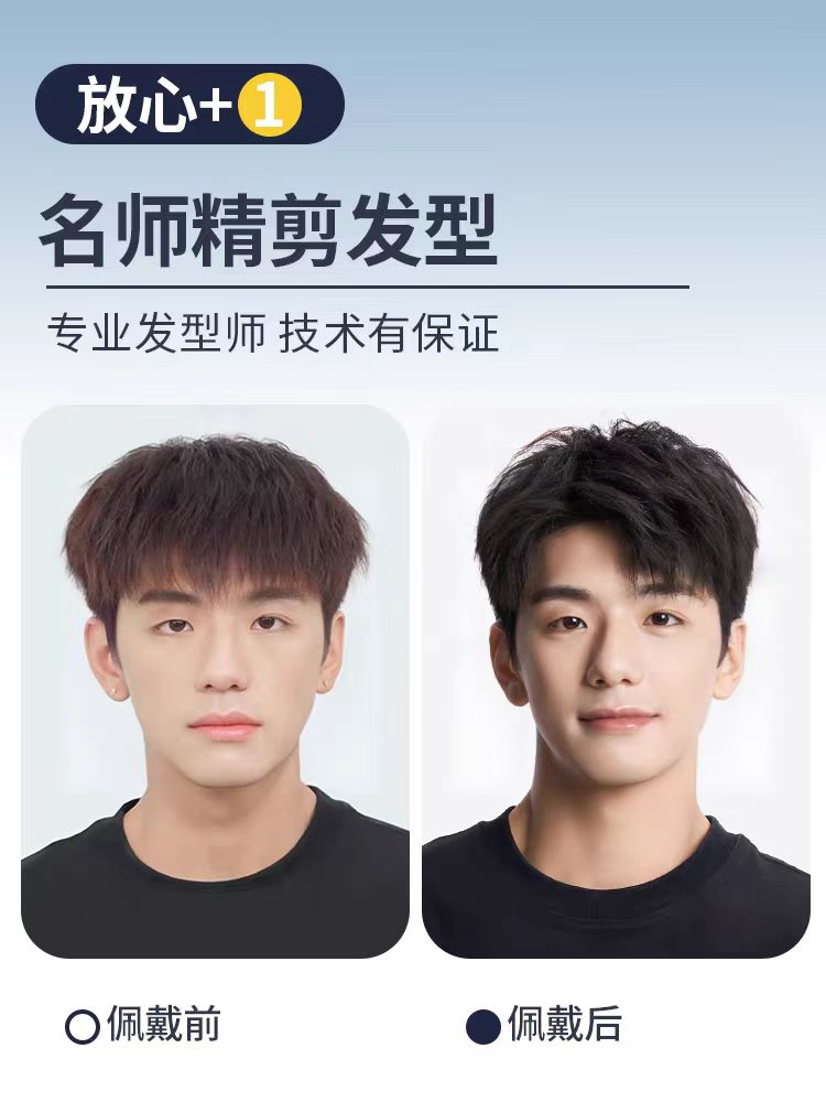 假发男韩版帅气男生微分纹理烫男士自然无痕帅气真发头
