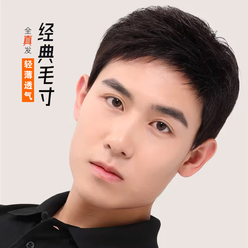 假发男短发男士真发全头套式男生假发套全真发自然真人发丝假头发